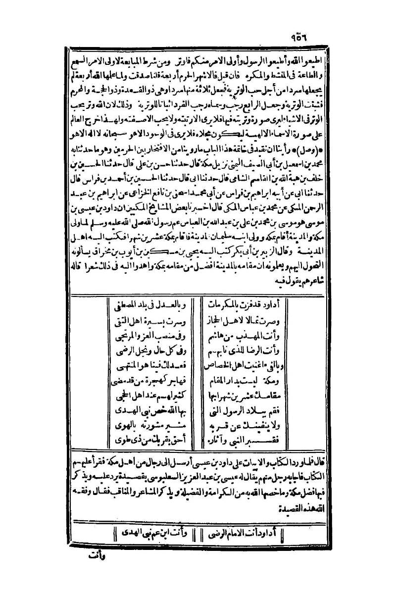 futmak.com - Page 956 - from part One of the second Boulaq edition